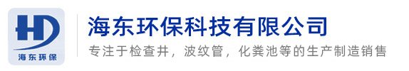 安徽海東環(huán)?？萍加邢薰?></a></div>
    <!--<div   id=